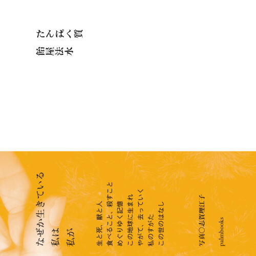 palms 20〜60g19本 palms 20〜60g19本